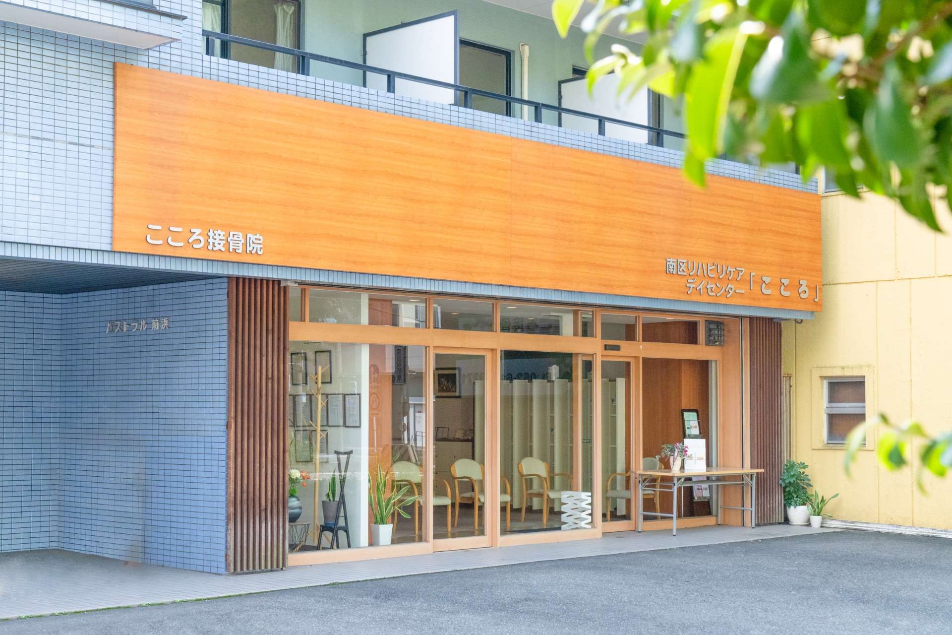 【デイサービス】南区リハビリケアデイセンターこころ