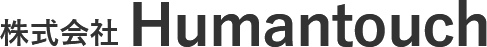 株式会社Humantouchでは機能訓練士の正社員・パートを募集しています。
